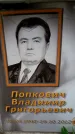 Захоронение ID 6359103