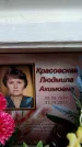 Захоронение ID 6359105