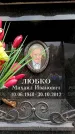 Захоронение ID 6359106