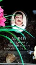Захоронение ID 6359108