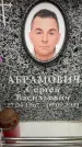 Захоронение ID 6359107