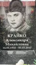 Захоронение ID 6359110
