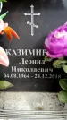 Захоронение ID 6359115