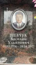 Захоронение ID 6359113