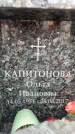 Захоронение ID 6359114