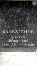 Захоронение ID 6359117