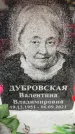 Захоронение ID 6359121