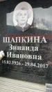 Захоронение ID 6359128