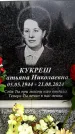 Захоронение ID 6359126