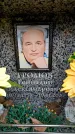Захоронение ID 6359127