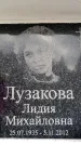 Захоронение ID 6359132