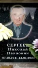 Захоронение ID 6359140