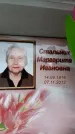 Захоронение ID 6359143