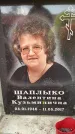 Захоронение ID 6359144