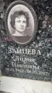 Захоронение ID 6359145