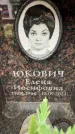 Захоронение ID 6359147