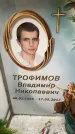 Захоронение ID 6359149