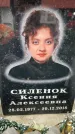 Захоронение ID 6359151