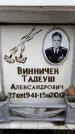Захоронение ID 6359153