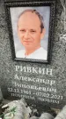 Захоронение ID 6359157