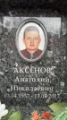Захоронение ID 6359164