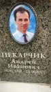 Захоронение ID 6359167