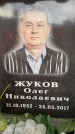 Захоронение ID 6359171