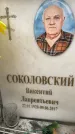 Захоронение ID 6359179