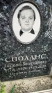 Захоронение ID 6359182