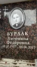 Захоронение ID 6359186