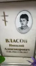 Захоронение ID 6359188