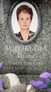 Захоронение ID 6359191