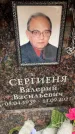 Захоронение ID 6359196