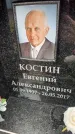 Захоронение ID 6359198