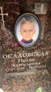 Захоронение ID 6359200