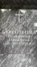 Захоронение ID 6359203