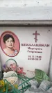 Захоронение ID 6359205