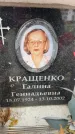 Захоронение ID 6359214