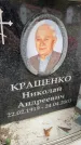 Захоронение ID 6359215