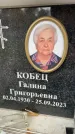 Захоронение ID 6359216