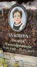 Захоронение ID 6359217