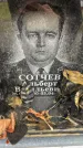 Захоронение ID 6359219