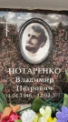 Захоронение ID 6359220