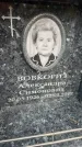Захоронение ID 6359225