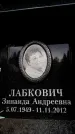 Захоронение ID 6359230