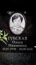 Захоронение ID 6359232