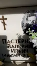 Захоронение ID 6359235