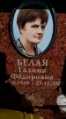 Захоронение ID 6359238