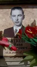 Захоронение ID 6359239