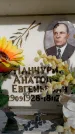 Захоронение ID 6359240